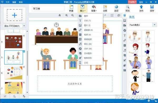 苹果电脑用什么软件做ppt？