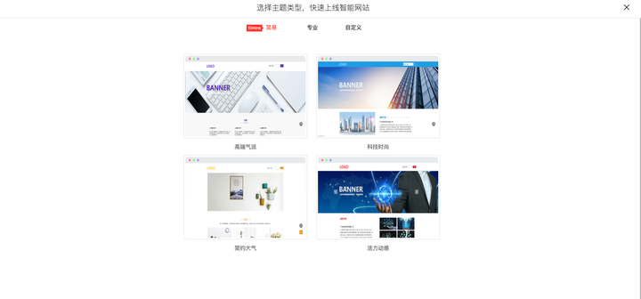 如何制作一个小企业的网站？
