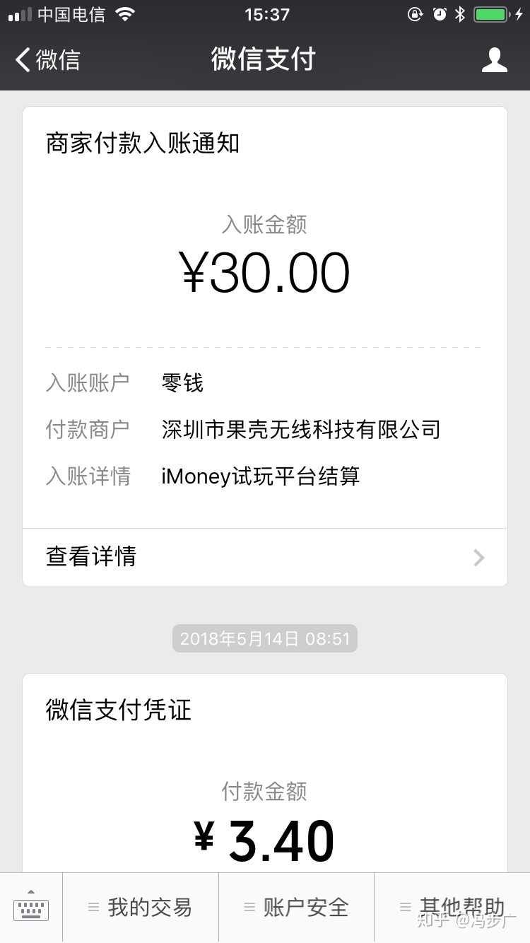 学生党暑假兼职,手机试玩APP这种工作可信吗