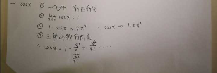 泰勒展开的公式怎么记忆? - 知乎