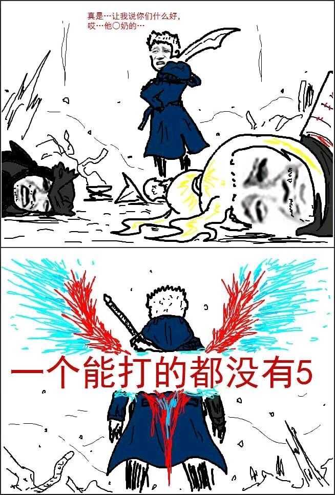 如何评价《鬼泣 5》?