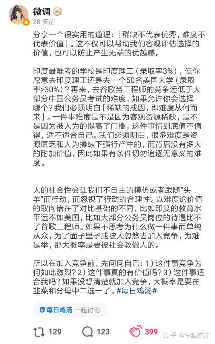 硕士毕业后 选择在牛剑读三年博士好 还是北美top10 的五年博士好 知乎