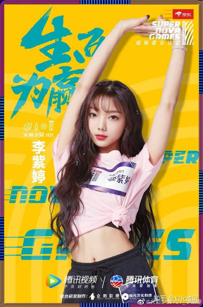 如何评价火箭少女101李紫婷在音综 我们的歌 中的表现 知乎 如何评价火箭少女101李紫婷在音综 我们的歌 中的表现 知乎