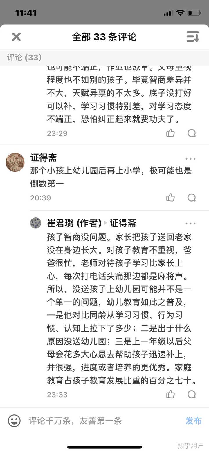 小孩没上幼儿园但是到了上小学的年龄 可以直接上小学吗 知乎