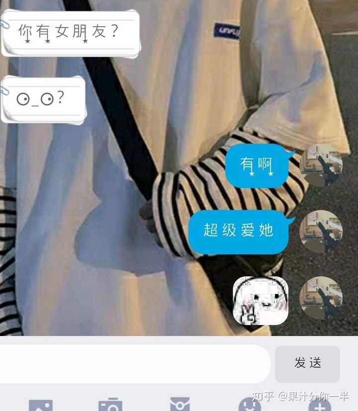 这图是他和小姐姐的聊天哈哈哈