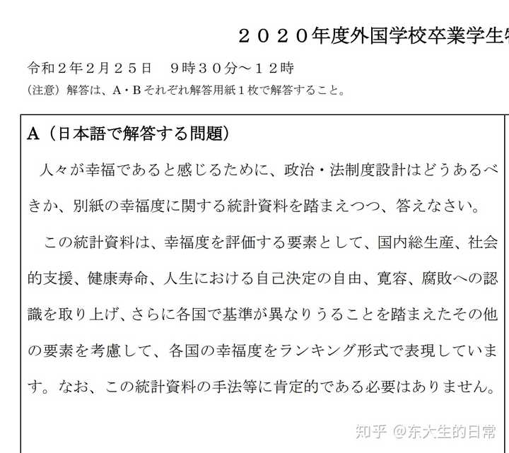 日语零基础想参加留考应该走怎样的流程 知乎