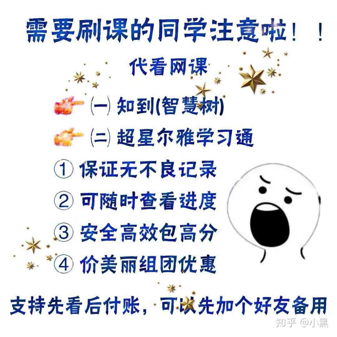 高校邦慕课代刷(大学mooc代刷)