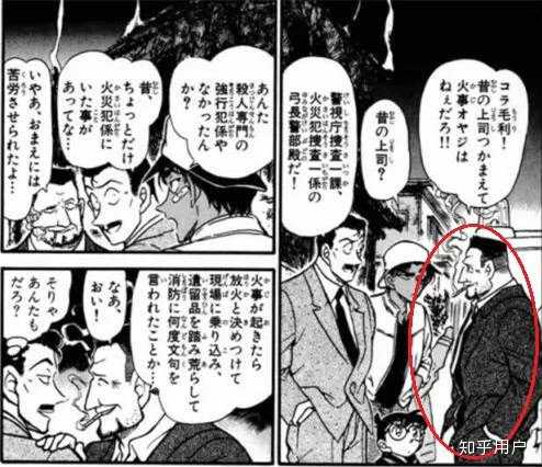 名侦探柯南 动画和漫画里有什么细思极恐的细节 知乎用户的回答 知乎