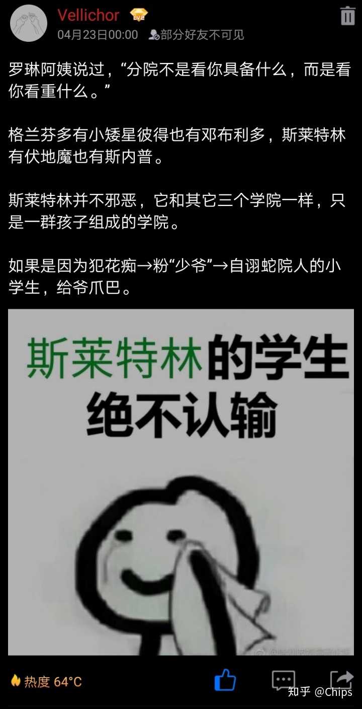 为什么斯莱特林学生特别多,拉文克劳却很少?