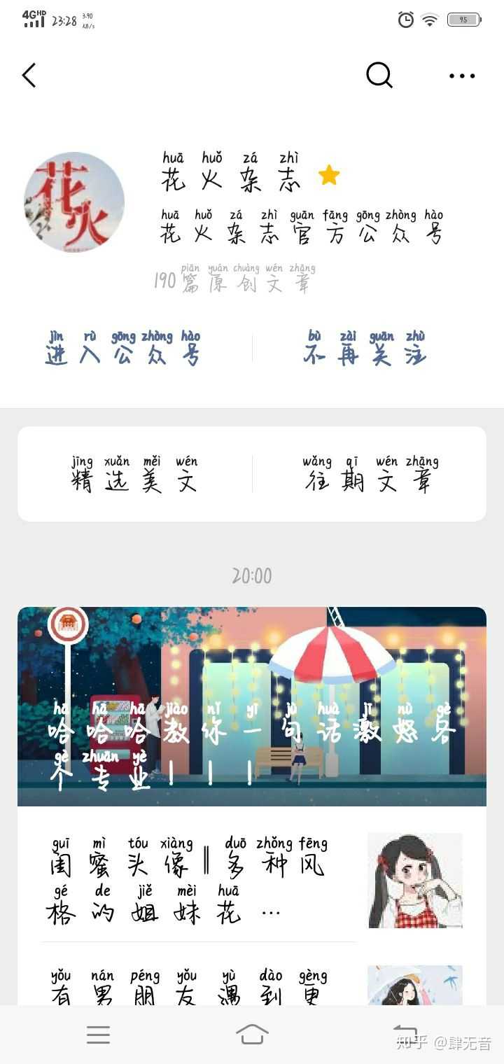 有没有在爱格上或者花火上或者类似的上看到的好看的短篇小说 知乎