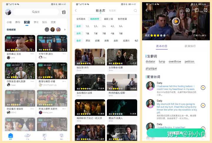 有什么练习英语口语的app 知乎