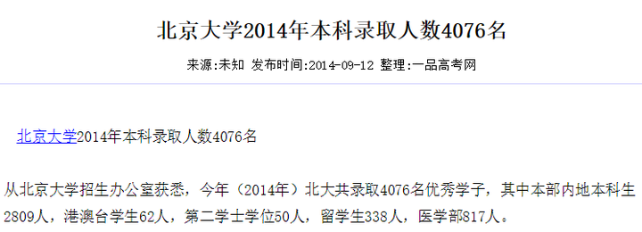 日本学生考上东京大学相当于中国什么难度 红领巾的回答 知乎