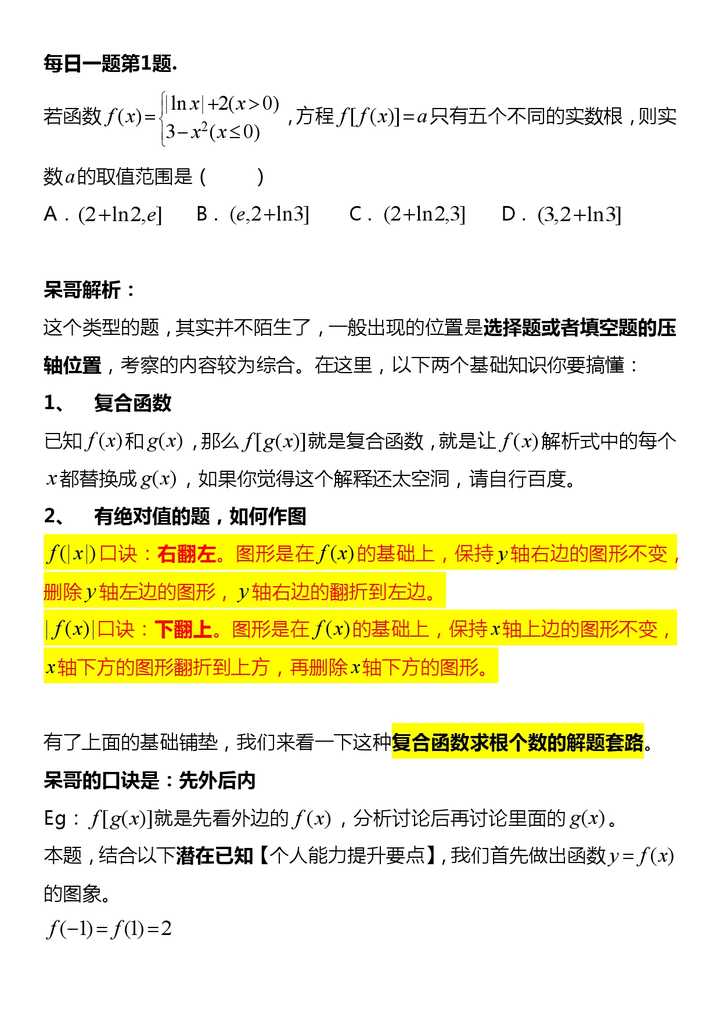 有哪些让你相见恨晚的数学学习方法 知乎