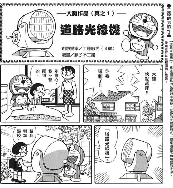 成年人观看 哆啦a梦 有什么感悟 朱全忠的回答 知乎 成年人观看 哆啦a梦 有什么感悟 朱全忠的回答 知乎
