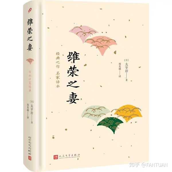 读太宰治被家长批评 是我的错吗 知乎