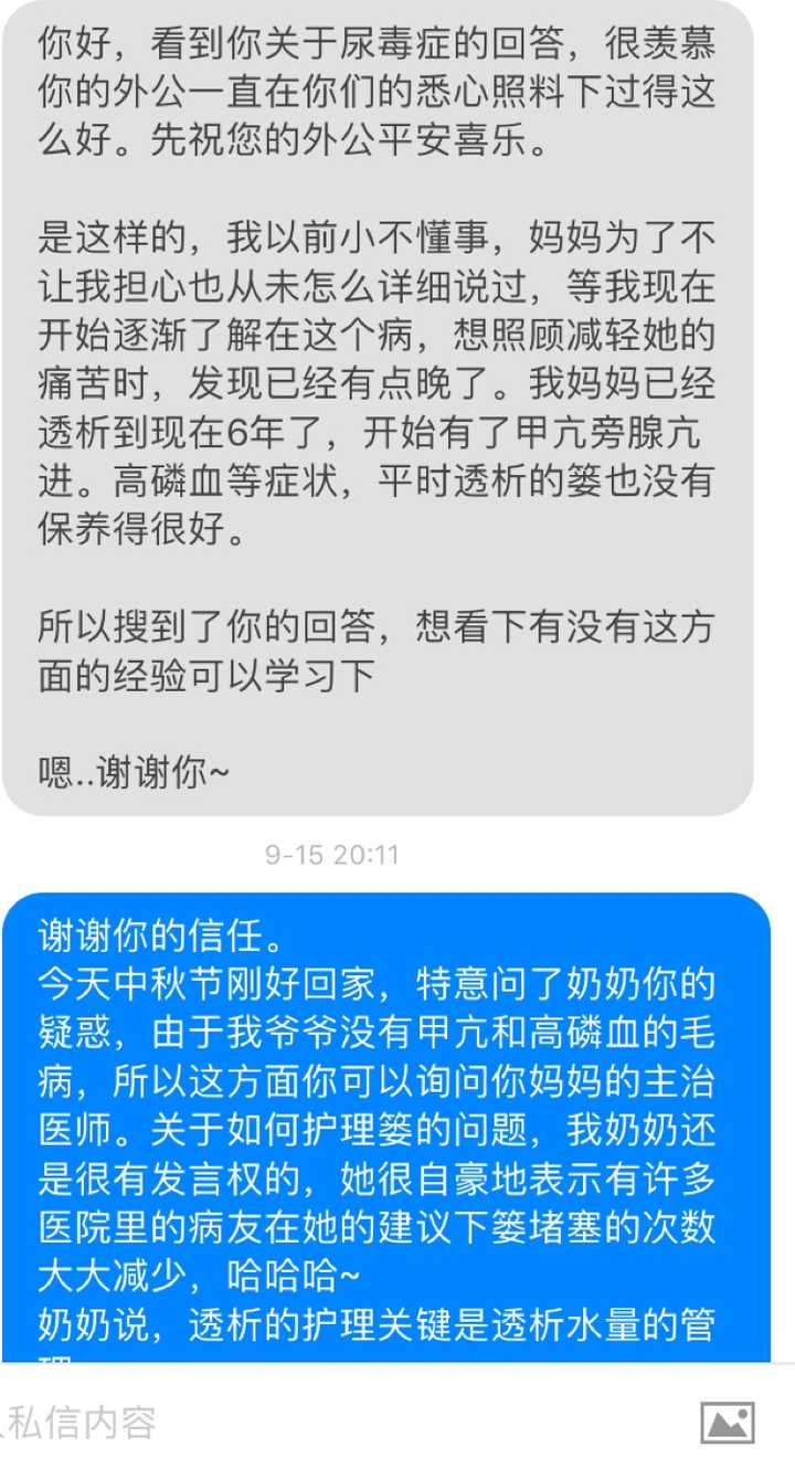 尿毒症透析能维持多久生命 知乎