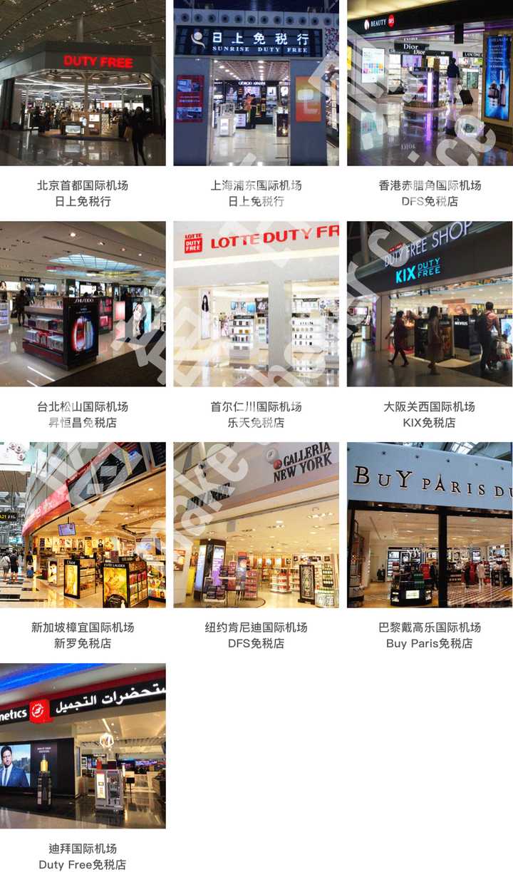 综合来看 大牌化妆品在哪个机场免税店买最便宜 是日上吗 知乎