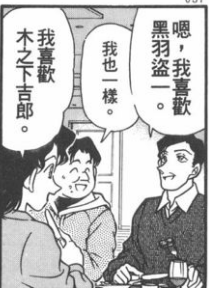 名侦探柯南 动画和漫画中有什么细思恐极的地方 张宽的回答 知乎