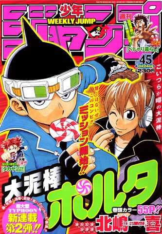 周刊少年jump 03年 07年有哪些作品可以推荐 彬帝的回答 知乎