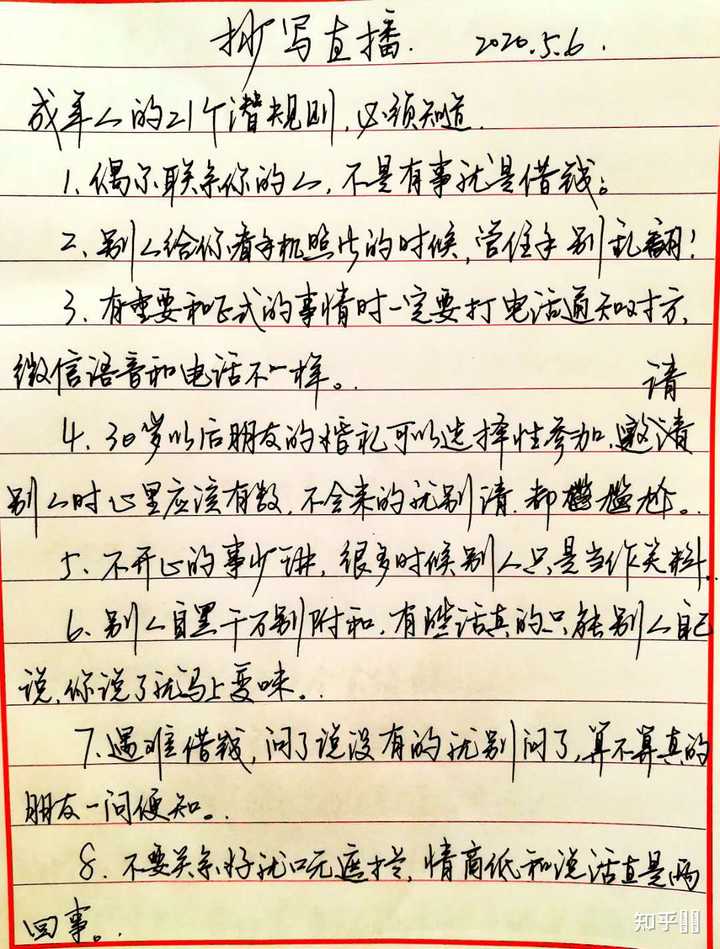 怎么才可以学会写连笔字？都已经上大学了，经常被人说写的字像小学生一样 ? - 知乎