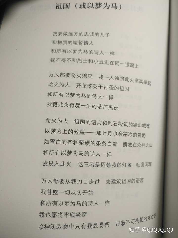 较长的现代诗图片