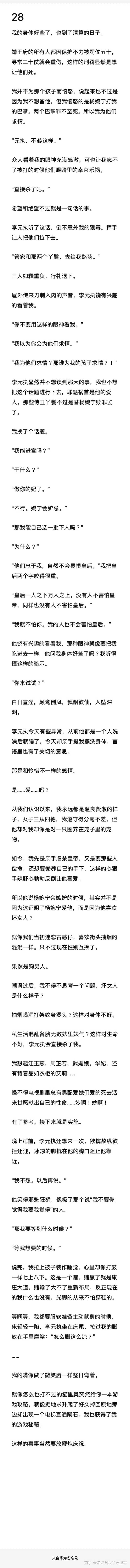 如何以 我穿越成了一个小妾 或通房丫头 为题写一篇小说 知乎