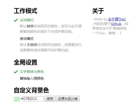 Chrome有没有扩展可以把背景颜色调成茶绿色 知乎 Chrome有没有扩展可以把背景颜色调成茶绿色 知乎