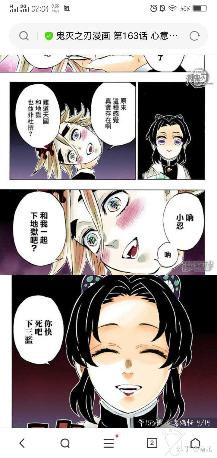 鬼灭之刃中你最讨厌哪几只鬼 排名是什么 南北的回答 知乎