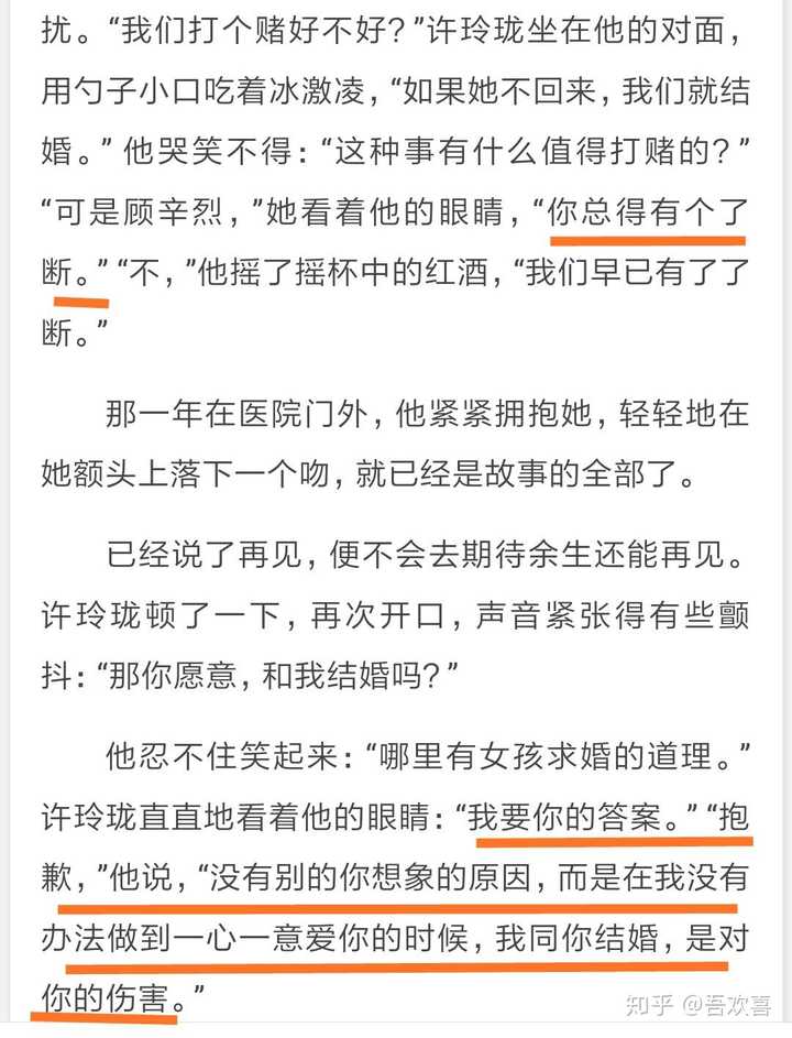如何看待绿亦歌小说里面男女主的感情 知乎 如何看待绿亦歌小说里面男女主的感情 知乎