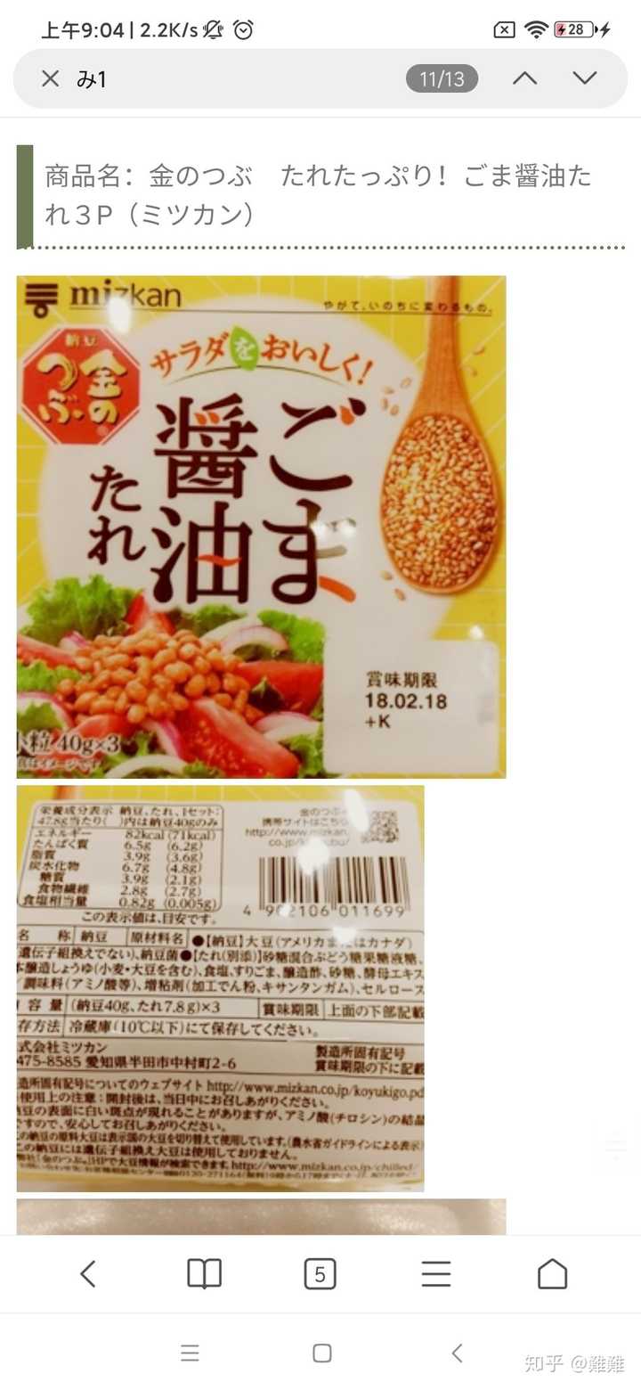 纳豆一般怎么吃 是什么味道 知乎