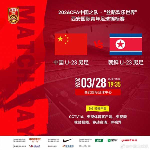 国青友谊赛，中国 U23 男足 1比 1 战平朝鲜队，如何评价本场比赛？