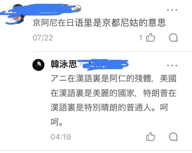 怎么看待 迷惑行为 一词的流行 知乎