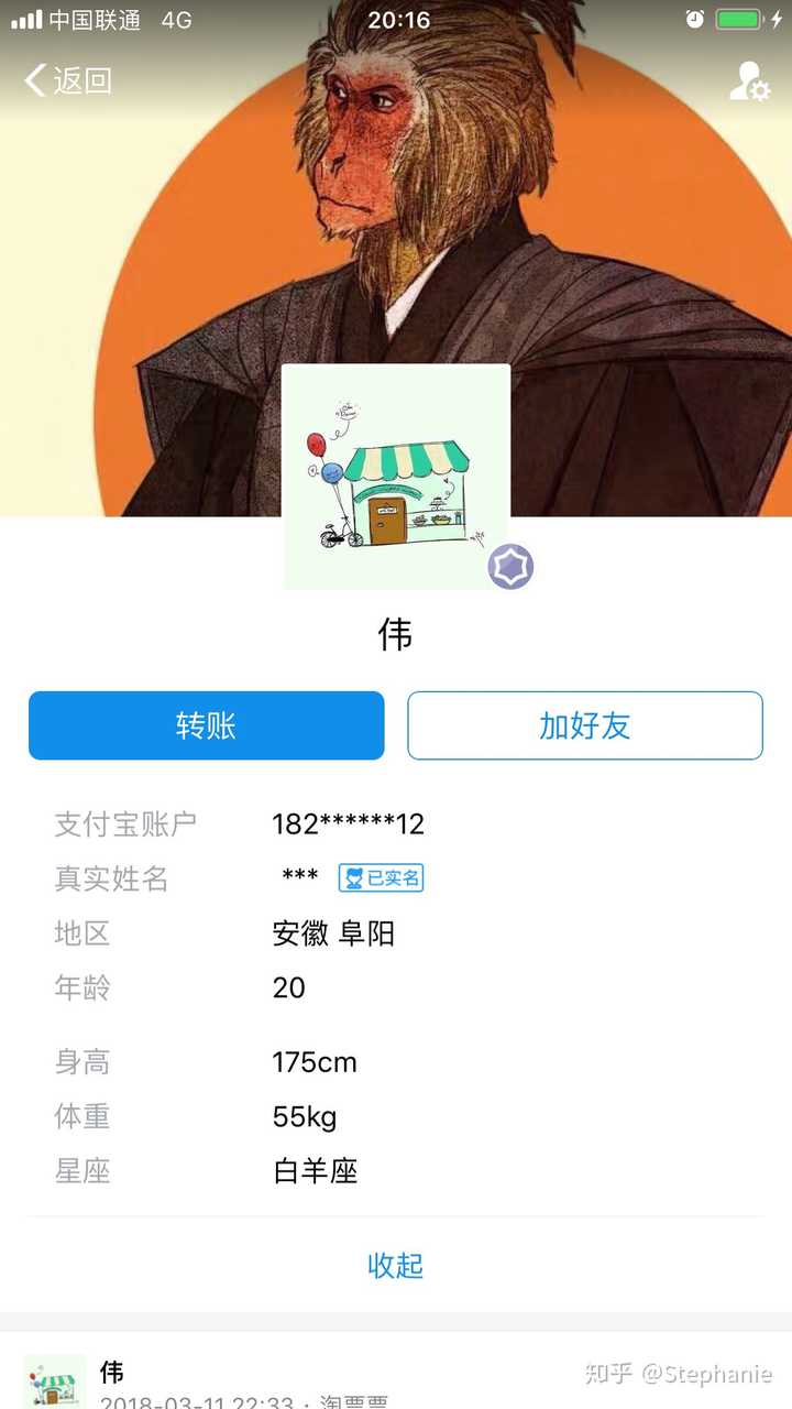 支付宝会员