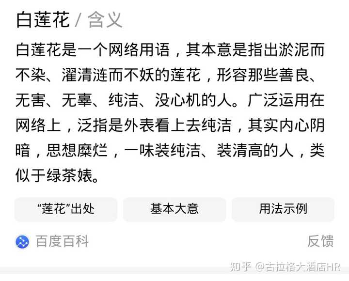 如果穿越成白莲花女配 你会怎么办 知乎 如果穿越成白莲花女配 你会怎么办 知乎