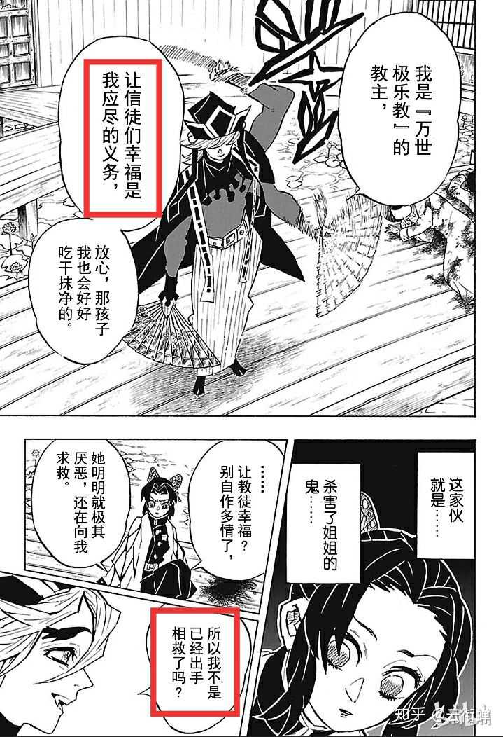 为什么童磨会爱上蝴蝶忍 知乎 为什么童磨会爱上蝴蝶忍 知乎