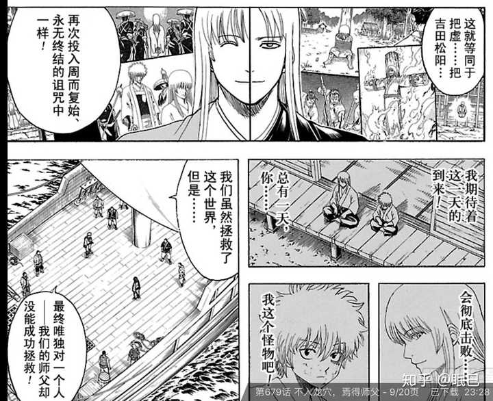 该怎样看待银魂移刊giga 眠未的回答 知乎 该怎样看待银魂移刊giga 眠未的回答 知乎