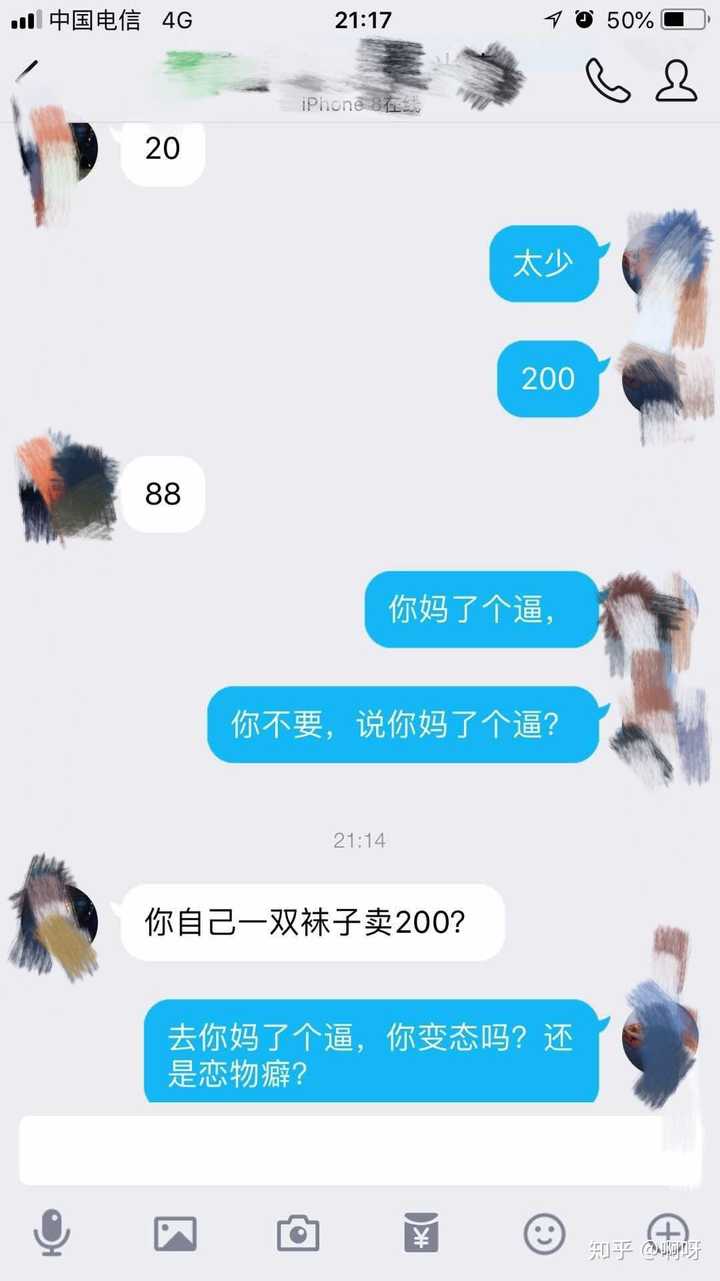 你如何看待恋物癖和关于下面图片中人的做法.