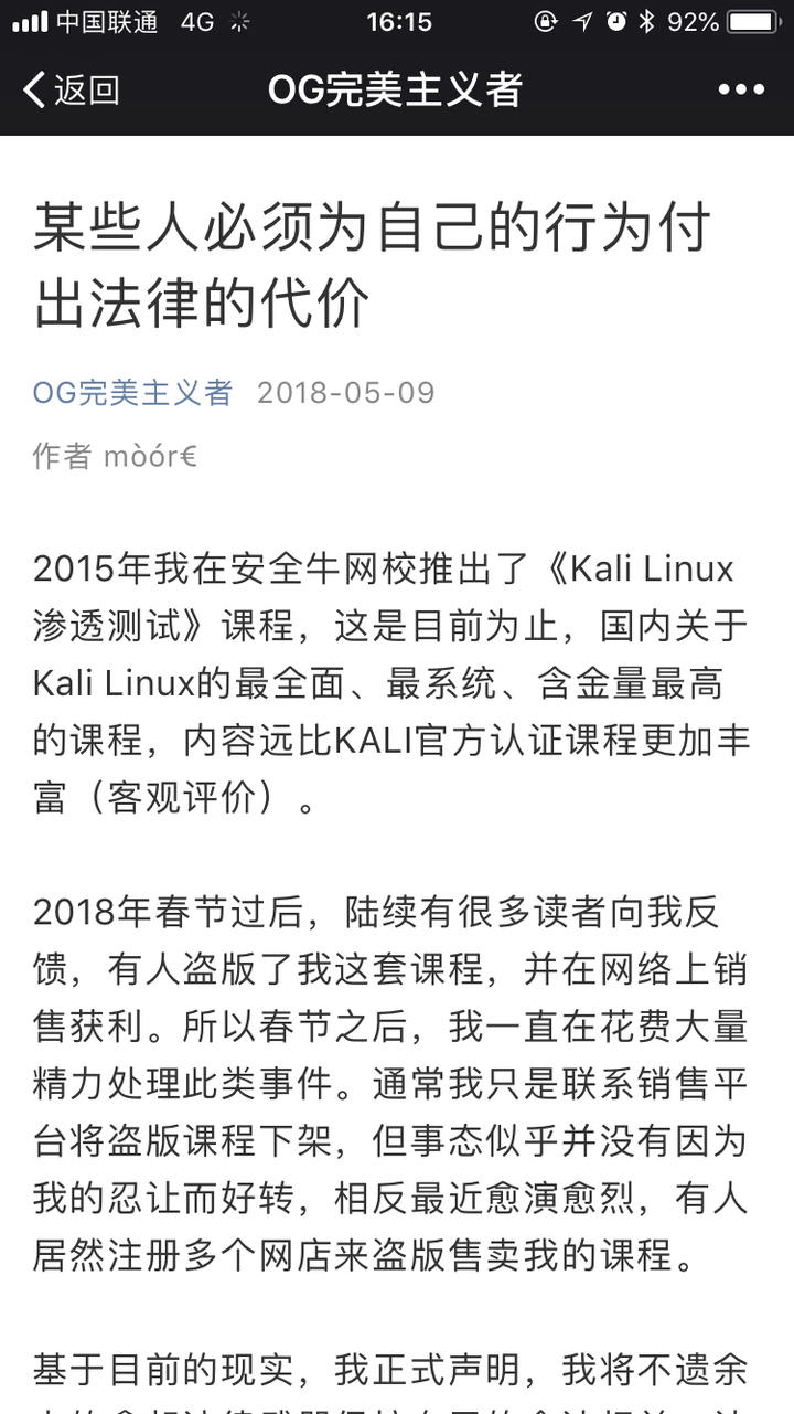 哪里可以找到kali Linux 的教程 知乎