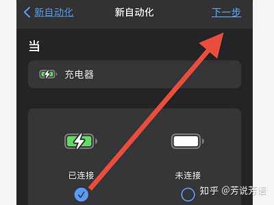 ios14充电提示音怎么设置