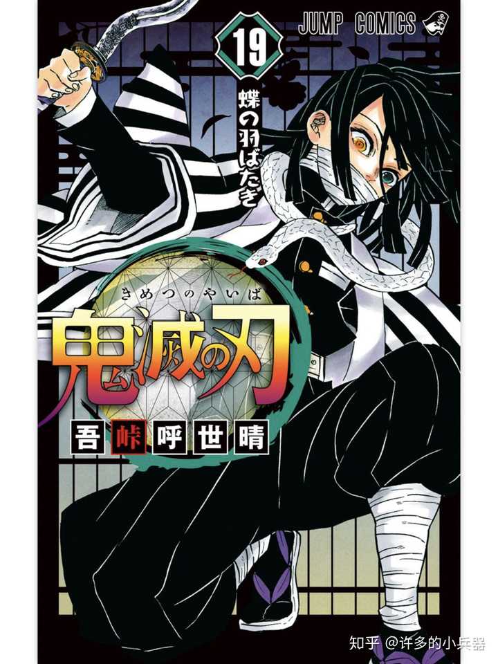 如何评价 鬼灭之刃 第1话 知乎