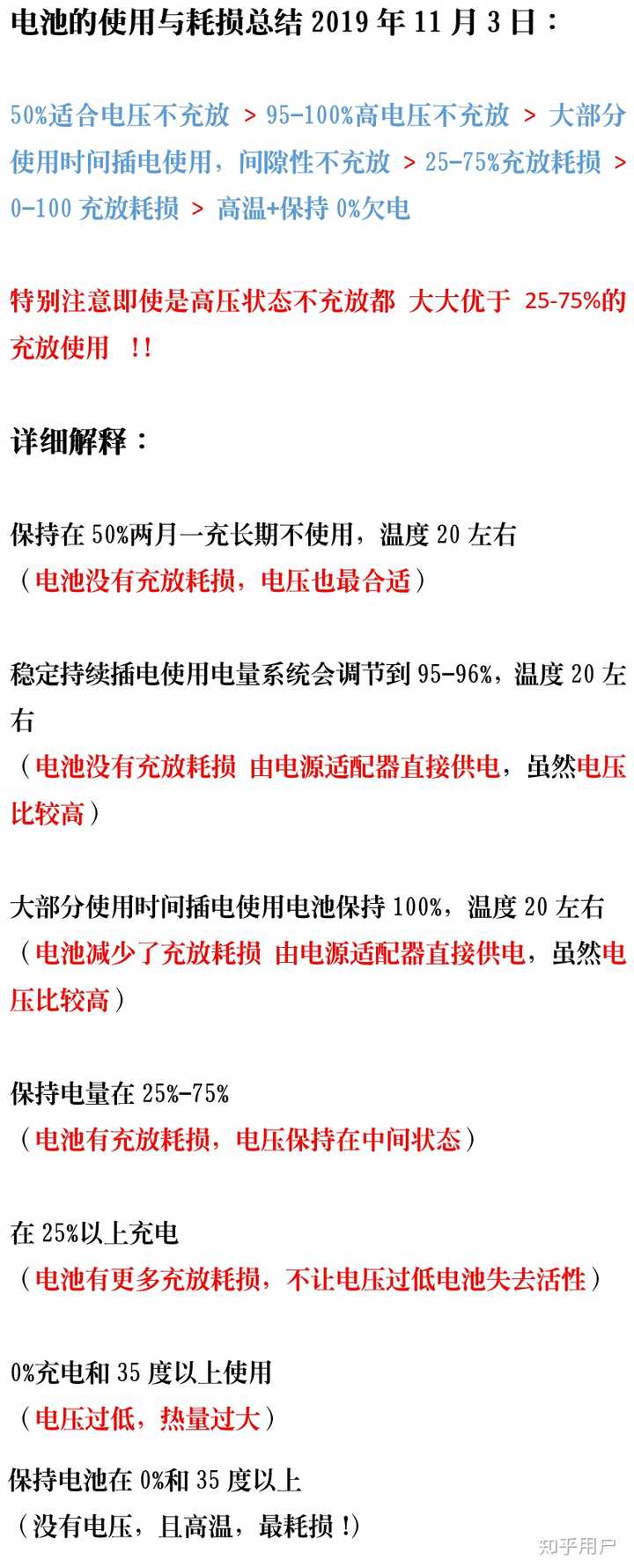 Ipad电池充电正确方法 Ipad充电时需要关机吗 Ipad剩多少电充电最好