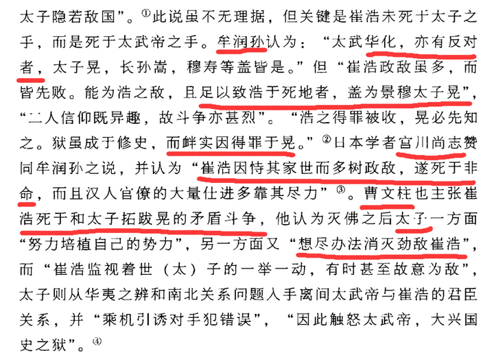 如何整体评价北魏政权的历史地位及其影响 知乎