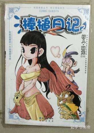 你最喜欢 知音漫客 里的哪一部漫画 彬帝的回答 知乎