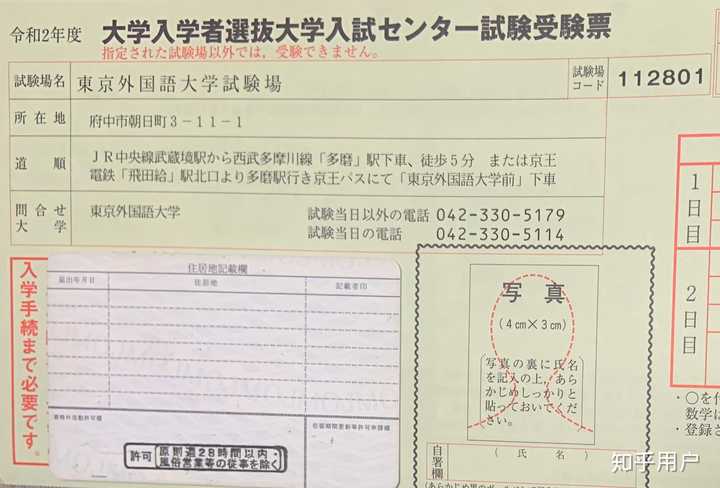 以旧帝为目标通过一般入试考取日本本科该如何选择合适的学习资料 教辅 知乎 以旧帝为目标通过一般入试考取日本本科该如何选择合适的学习资料 教辅 知乎