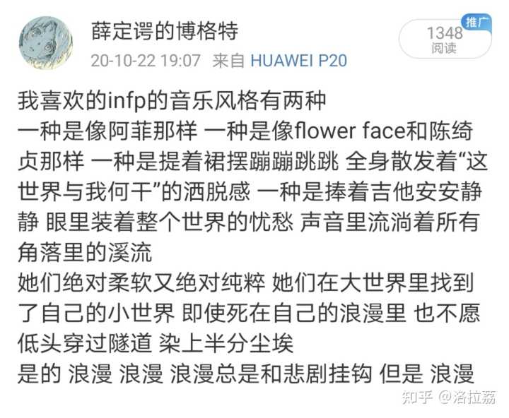 有哪些伟人 名人 明星是infp 知乎 有哪些伟人 名人 明星是infp 知乎