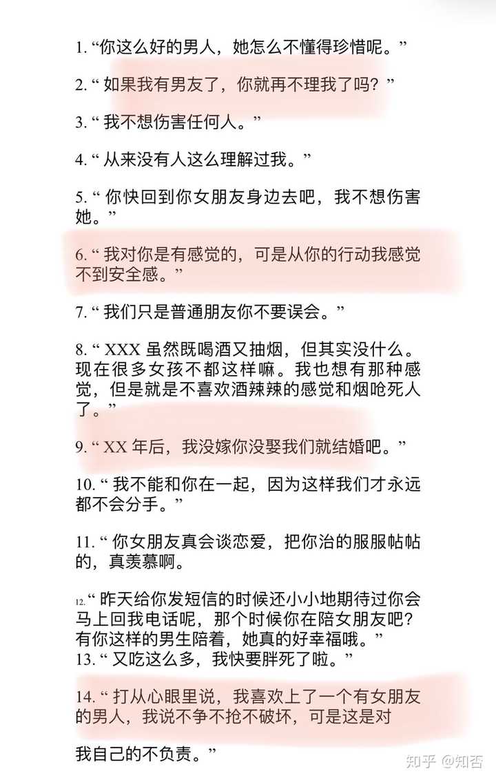 来说句绿茶婊经典语录吧 都有哪些 知乎 来说句绿茶婊经典语录吧 都有哪些 知乎