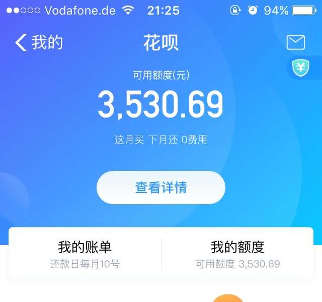 支付宝芝麻信用分 750 以上的都是些什么样的人?