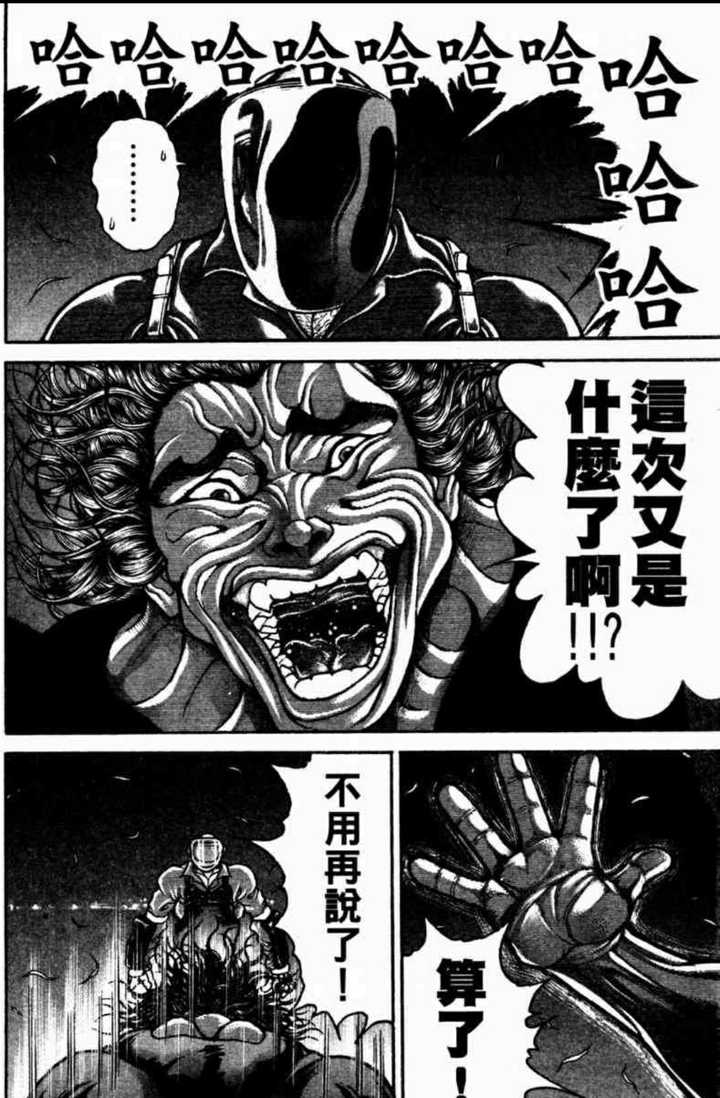 如何评价范马勇次郎 知乎 如何评价范马勇次郎 知乎