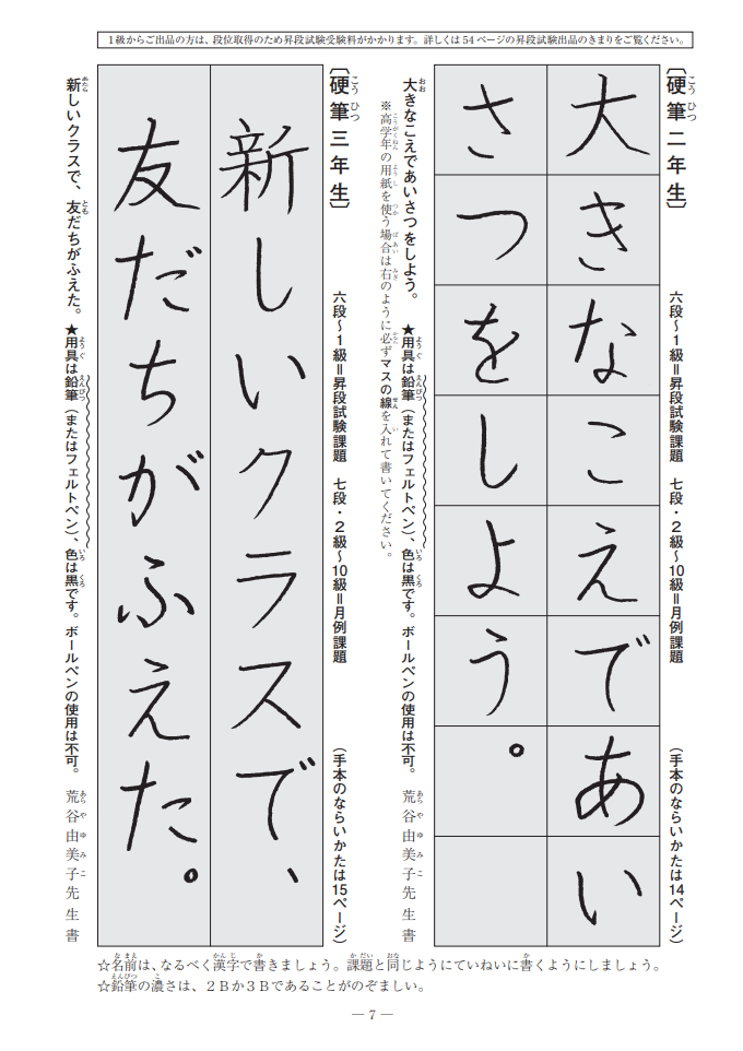 有没有很好的日文字帖推荐 知乎 有没有很好的日文字帖推荐 知乎