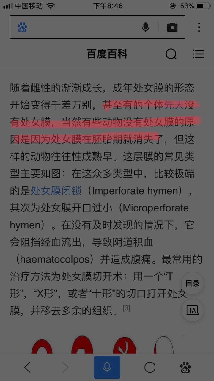 所以按照非处=滥交的垃圾逻辑